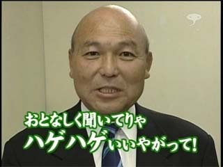 草間GM